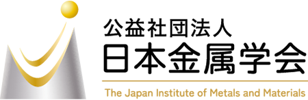 日本金属学会